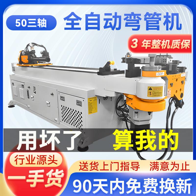 三轴液压数控弯管机全自动伺服弯曲不锈钢方管异型管材模具折弯器
