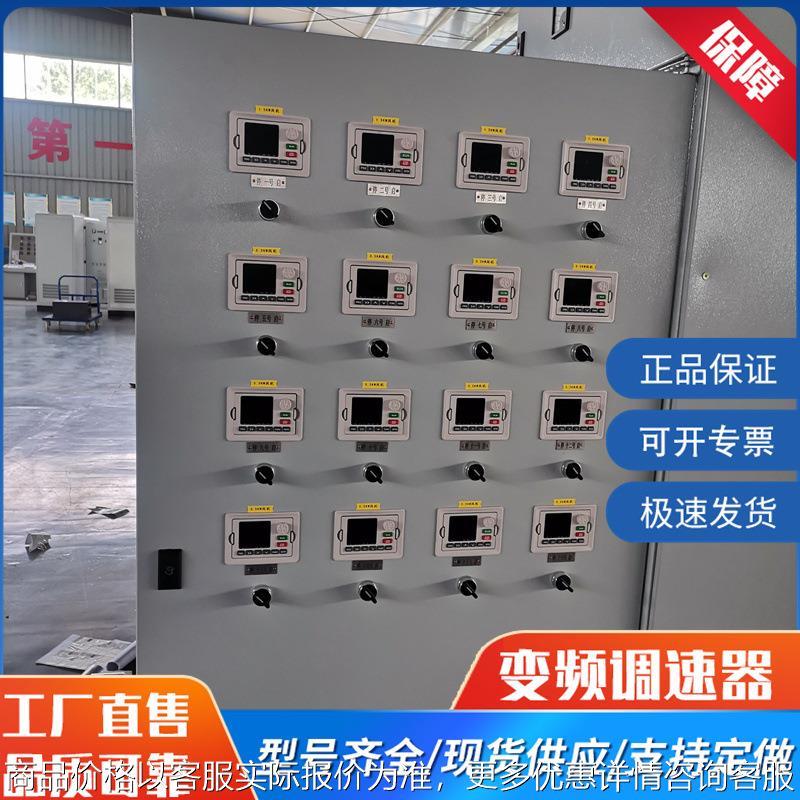 低压成套配电箱控制柜源头厂家直供变频器配电柜室内动力柜