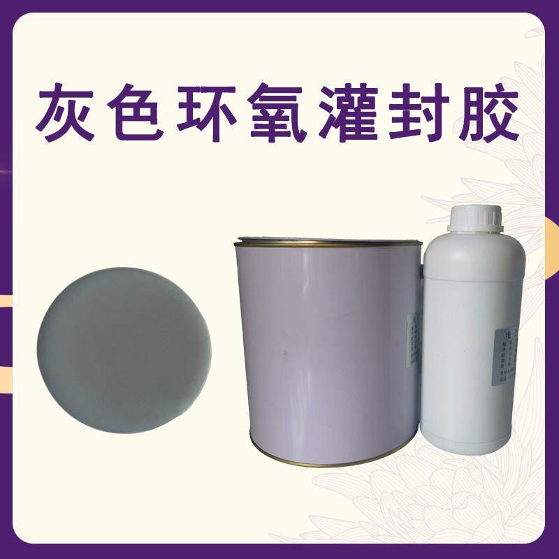 环氧树脂AB胶灰色封装环氧 双组份灌封胶粘接密封胶,基础建材,胶水/胶粘剂,淘宝优惠券,粉丝福利购,淘宝优惠卷