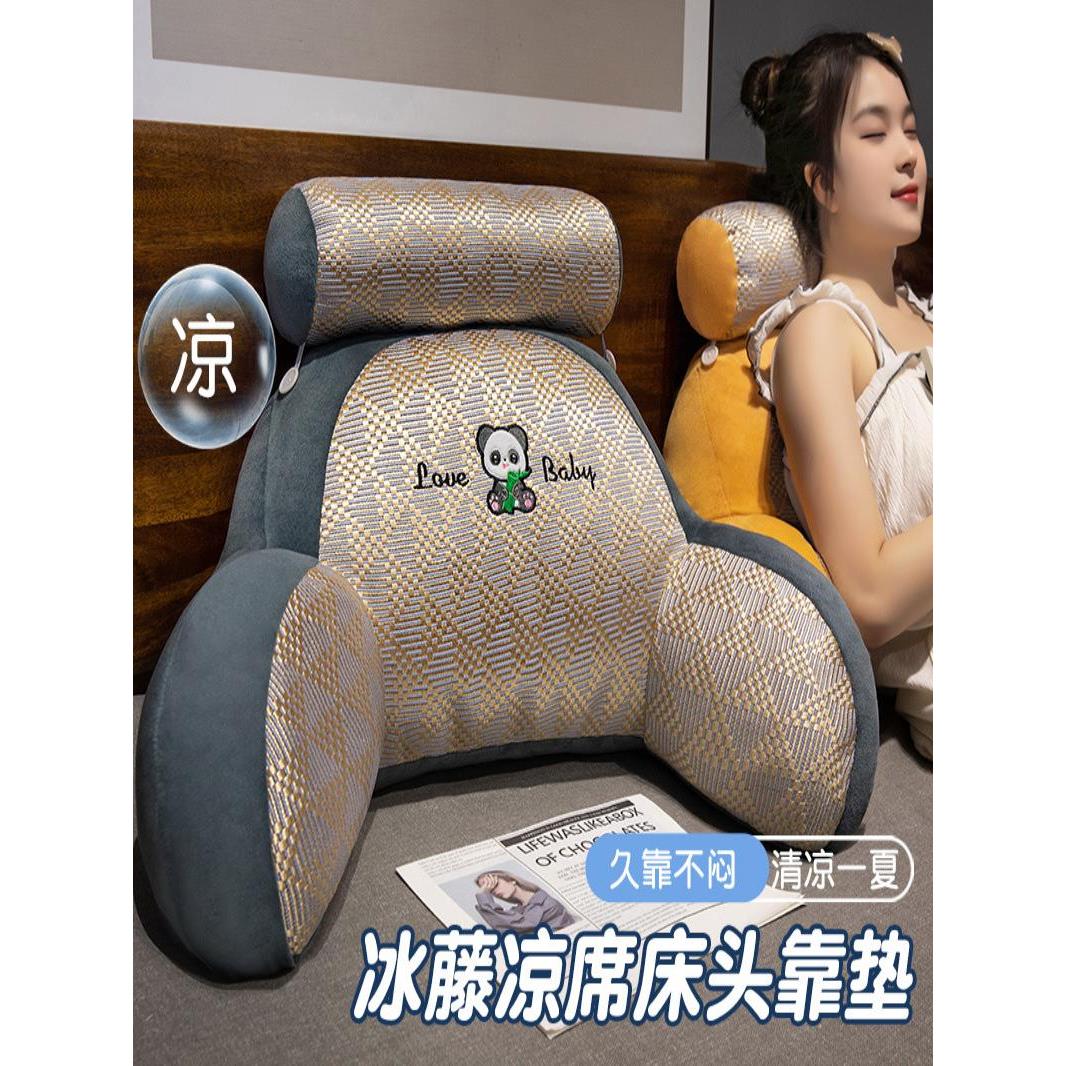 夏季凉席床头靠垫软包靠背沙发抱枕床上护腰靠枕办公室久坐腰靠垫