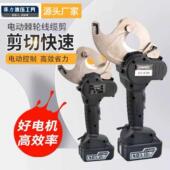 充电式 棘轮齿轮电缆剪锂电电动铜铝断线钳钢绞线剪刀钢芯铝绞线剪