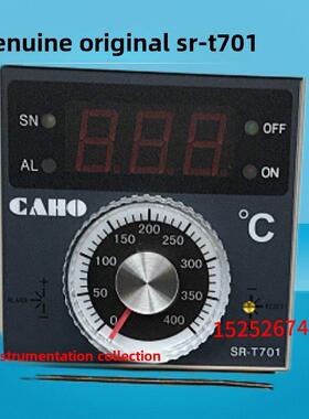 原装台湾宣荣CAHO温控器SR T701烤箱烤炉温控仪温度控制器温控表