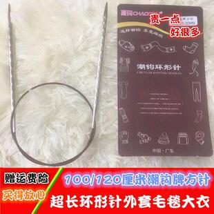 潮钩牌螺旋方针大衣毛毯环形针循环针编织工具套装100/120厘米