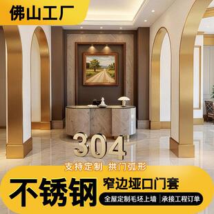 不锈钢垭口门套包边门框阳台窗套边框入户门铝合金哑口套包安装