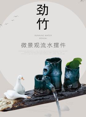 古都轻奢陶瓷彷竹子鱼缸鱼池循环流水造景流水器摆件微景观装饰品