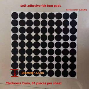 定制黑色自粘毛毡垫片桌椅脚垫家具圆形垫茶几静音防滑地板保护垫