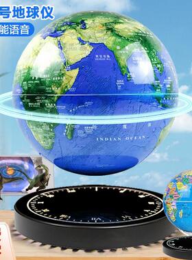磁悬浮地球仪3D立体AR智能办公室桌面摆件送男生圣诞节生日礼物