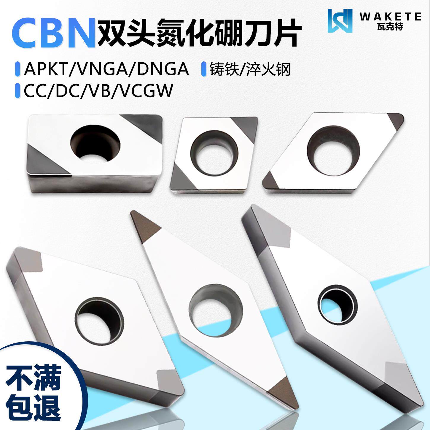 CBN立方氮化硼双头数控刀片高硬APKT160404-H 铸铁淬火钢加工