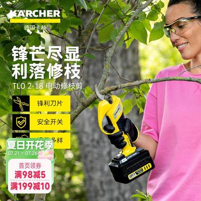海蒂的花园卡赫电动剪刀锂电池充电式修枝剪园艺树枝果树修剪工具
