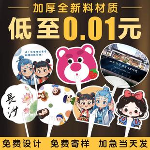 广告扇子定制招生培训宣传塑料卡通小团扇胶扇定做1000把起印logo