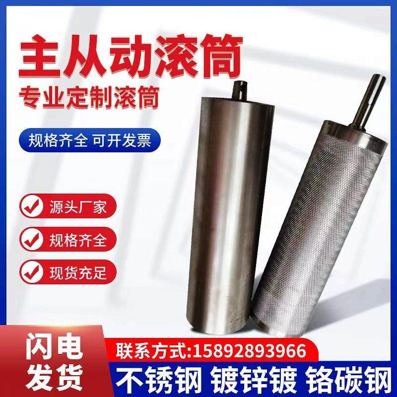 主从动滚筒流水线镀锌辊轴不锈钢头尾滚包胶辊轮无动力输送机辊筒,五金/工具,滚筒,淘宝优惠券,粉丝福利购,淘宝优惠卷