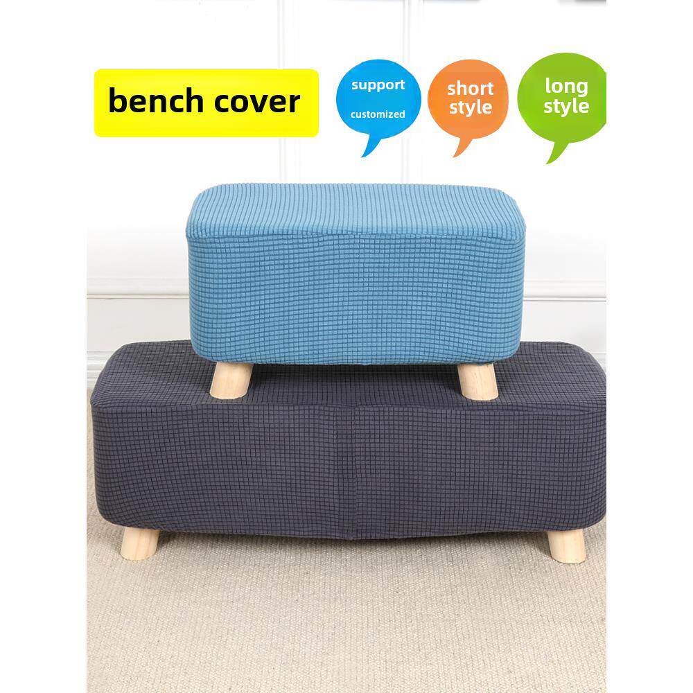 长方形凳套长条凳坐垫套罩弹力简约换鞋沙发脚踏梳妆台钢琴凳子套