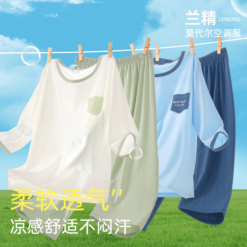 莫代尔男童睡衣男孩大童短袖冰丝夏季薄款儿童新款空调家居服套装