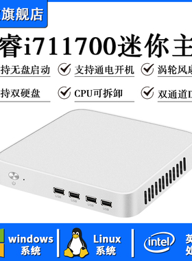 工控机迷你小电脑微型服务器linux瑞昱网口ubuntu办公嵌入式centos便携式涡轮风扇低功耗视觉主机酷睿CPU