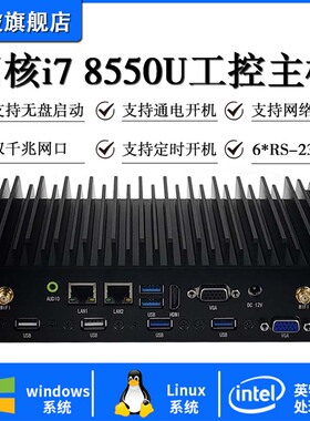 工控机迷你小电脑无风扇嵌入式linux服务器ubuntu低功耗小主机微型计算机双网六串口视觉自动化工业电脑主机