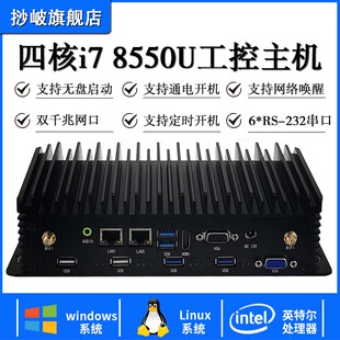 工控机迷你小电脑无风扇嵌入式linux服务器ubuntu低功耗小主机微型计算机双网六串口视觉自动化工业电脑主机