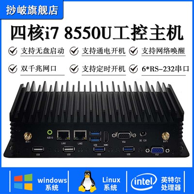 工控机迷你小电脑无风扇嵌入式linux服务器ubuntu低功耗小主机微型计算机双网六串口视觉自动化工业电脑主机