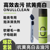 软硬毛一体子母鞋 刷 ONULLCLEAN鞋 类泡沫清洗剂 爆款 套装