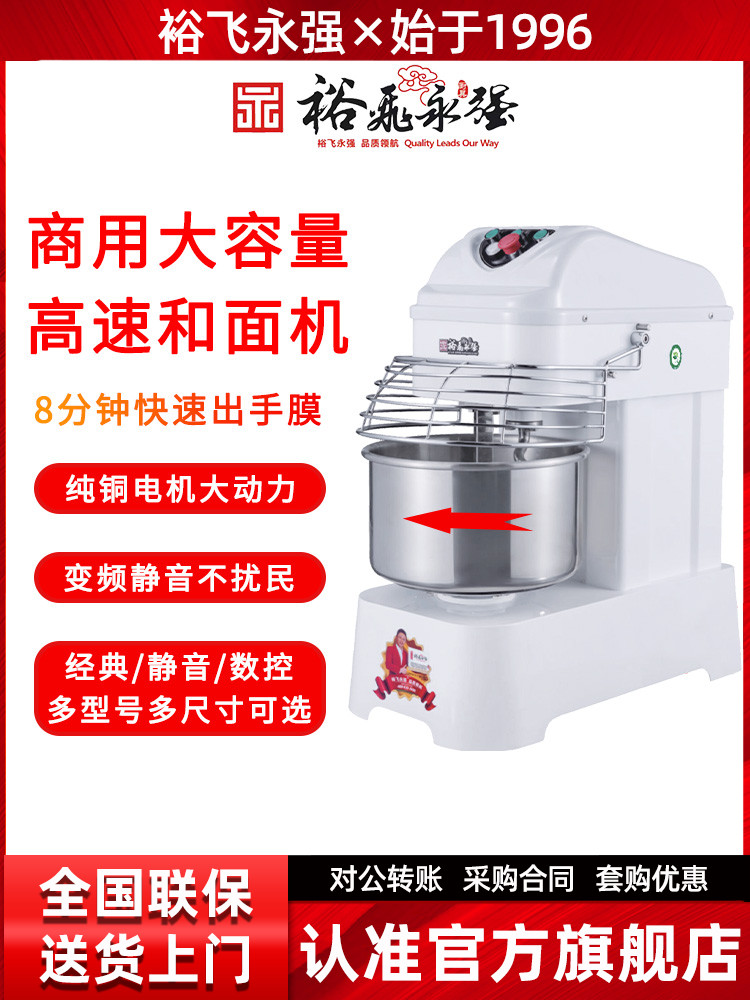 禹飞永强商用和面机静音立式双动双速和面机全自动混合器