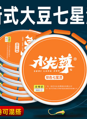新款橙色朝天钩七星漂线组成品全套装野钓鲫鱼高灵敏免调漂正品