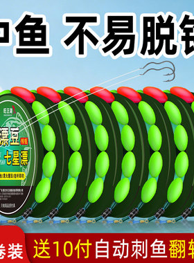 大豆七星漂线组成品钓鱼线翻转双钩全套装传统野钓鲫鱼正品主线组
