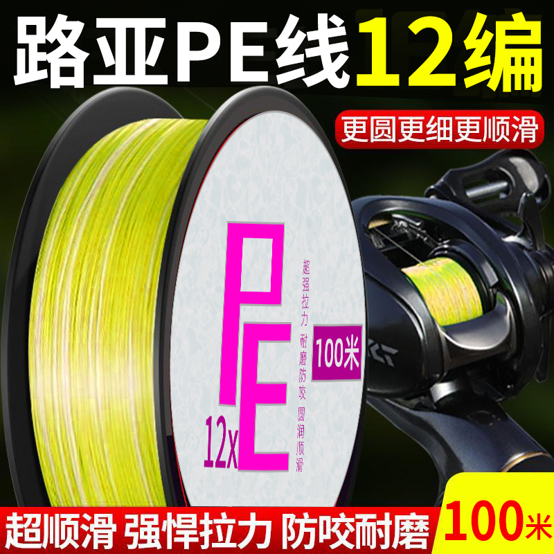 正品12编大力马鱼线pe线