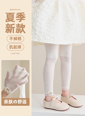 英国netx Kiss女童打底裤夏季薄款裤袜网眼白色九分裤儿童外穿袜