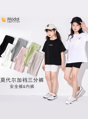 英国netx Kiss女童打底裤夏季薄款冰丝短裤儿童防走光加裆安全裤