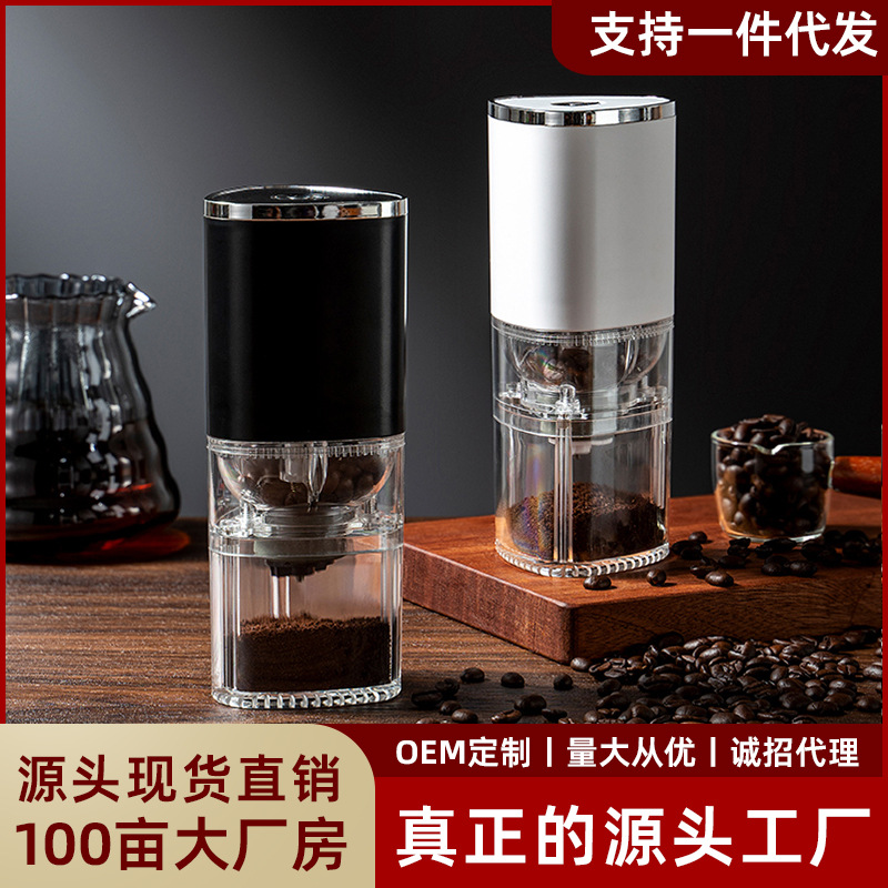 电动磨豆机家用小型咖啡不锈钢手磨咖啡机全自动咖啡豆研磨器