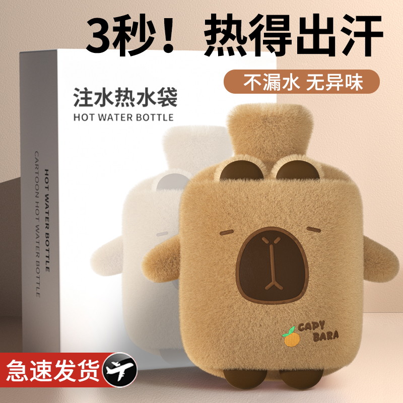 热水袋注水暖水袋女生暖手宝热敷肚子暖脚可爱长毛绒布套安全防爆