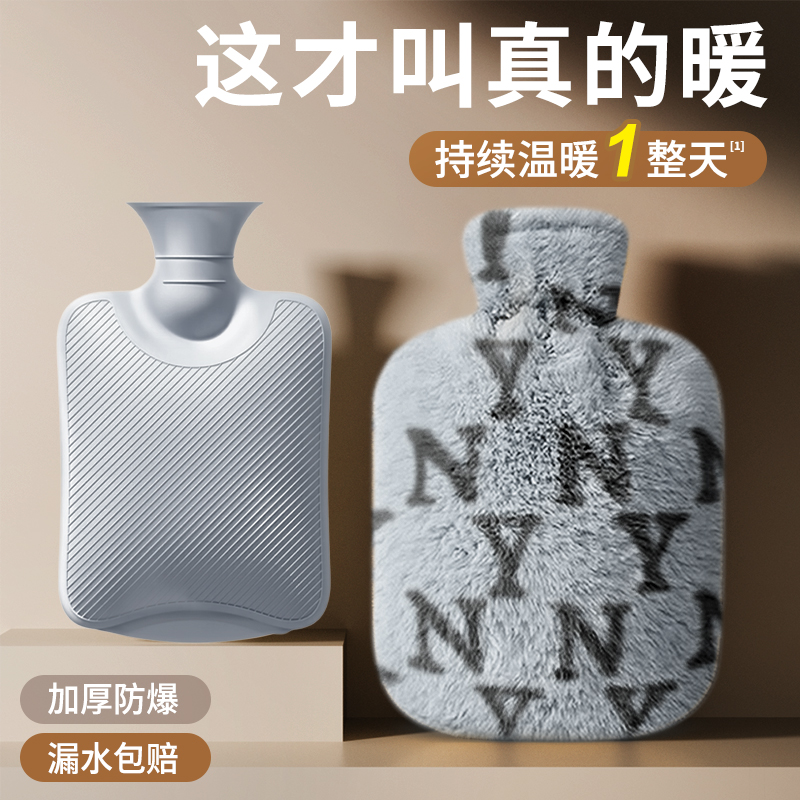 热水袋注水暖水袋加厚暖手热敷肚子神器可爱毛绒灌水布套防爆学生