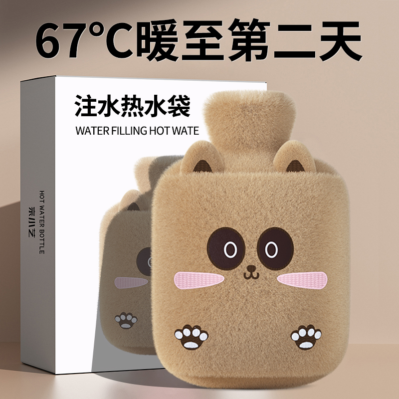 热水袋暖宝安全防爆暖手宝宿舍暖脚暖宝宝可爱毛绒卡通热敷暖水袋