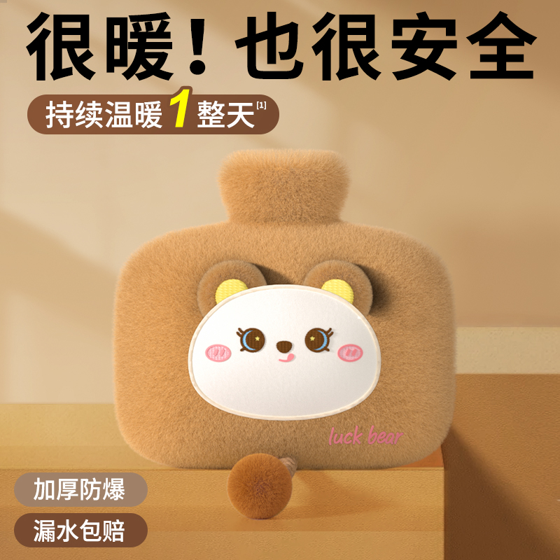 插手热水袋注水暖水袋灌水毛绒暖手宝防爆女热敷肚子暖脚被窝专用