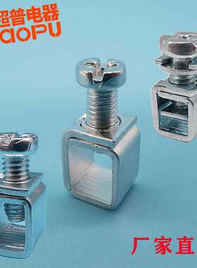 接线柱C45断路器DZ47漏电空开压线 板M5螺丝M4M7M6冷压接线端子框