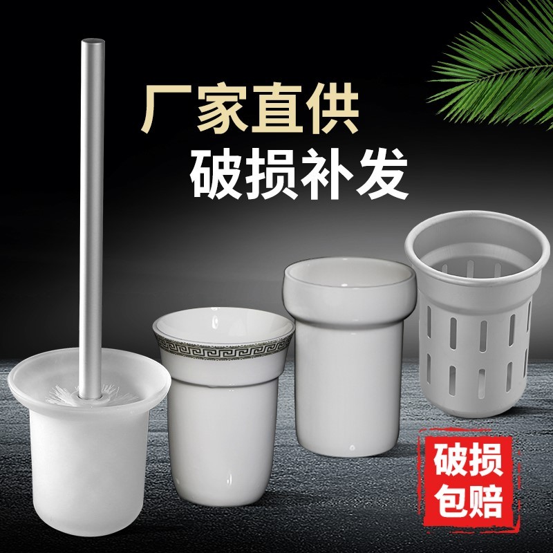 。底座子马桶厕所太空铝置物架刷的陶瓷挂墙玻璃杯桶放马刷杯磨砂