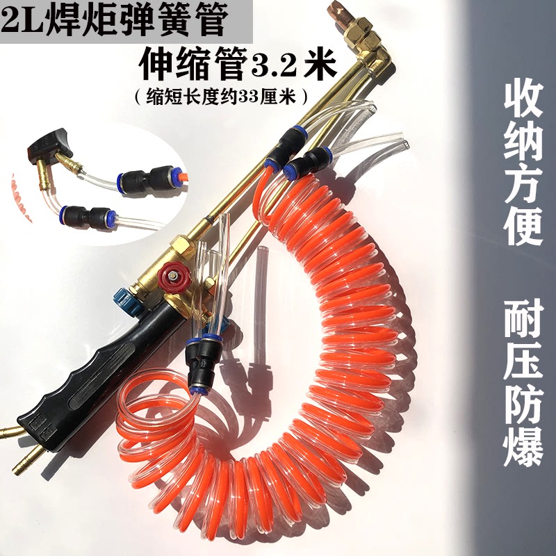 空调焊枪软管连接防爆管2升焊炬氧气乙炔管小焊枪管专用配件管图片