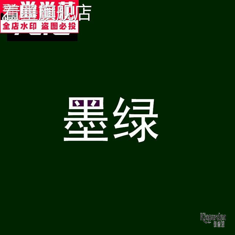 墨绿色棕色藏青色染料染色粉末棉麻布料牛仔裤染衣服黑色改色家用