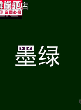 墨绿色棕色藏青色染料染色粉末棉麻布料牛仔裤染衣服黑色改色家用
