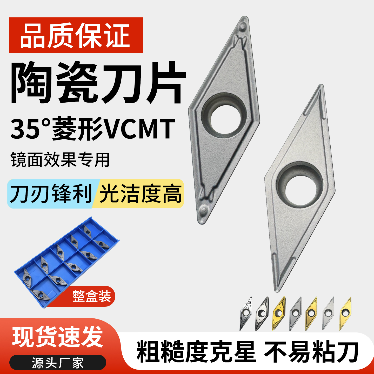 35度菱形数控刀片vcmt160408/110304金属陶瓷外圆尖刀单面车刀片