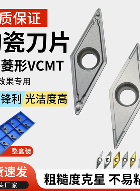 35度菱形数控刀片vcmt160408/110304金属陶瓷外圆尖刀单面车刀片