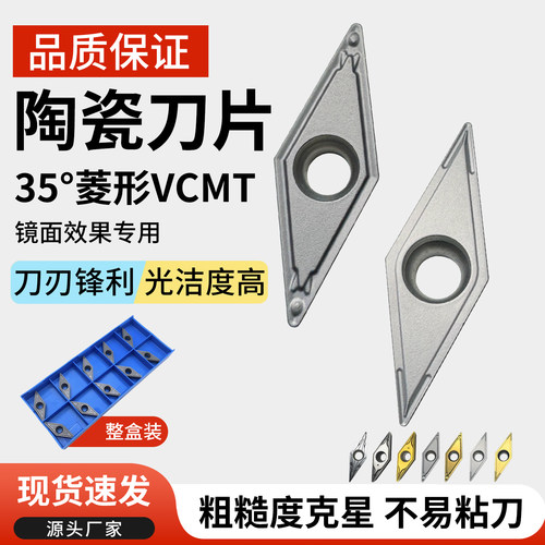 35度菱形数控刀片vcmt160408/110304金属陶瓷外圆尖刀单面车刀片