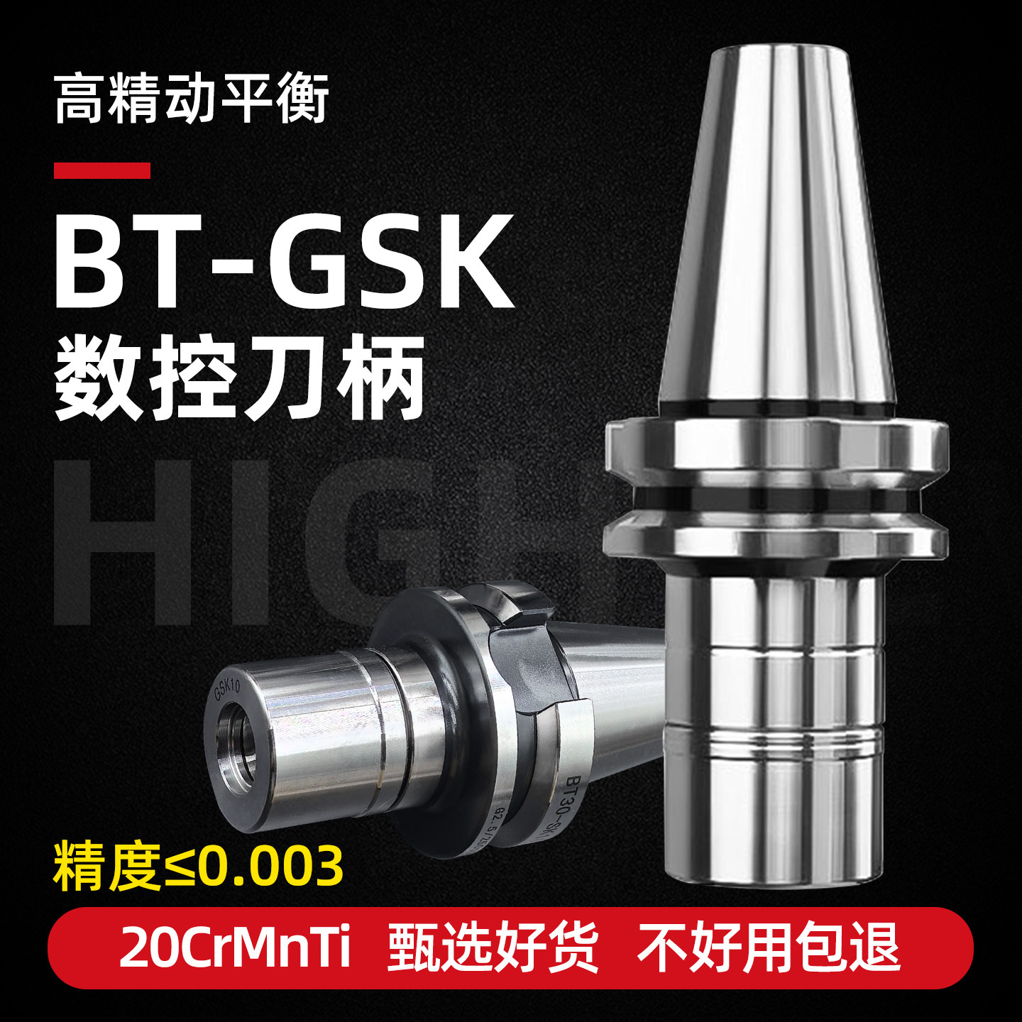 CNC高精度SK刀柄BT30BT40加工中心无风阻高速动平衡数控刀柄SK16