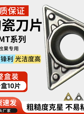 三角形金属陶瓷数控刀片TPMT110304-HQ开槽刀头TBMT060104-DP刀粒