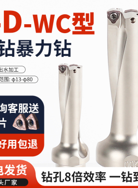 4Du钻暴力钻刀杆WC刀片数控车床喷水钻深孔径13-70U钻4倍径快速钻