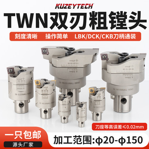 双刃粗镗刀可调式粗镗头BT40/50刀杆柄套装数控加工中心深孔镗刀