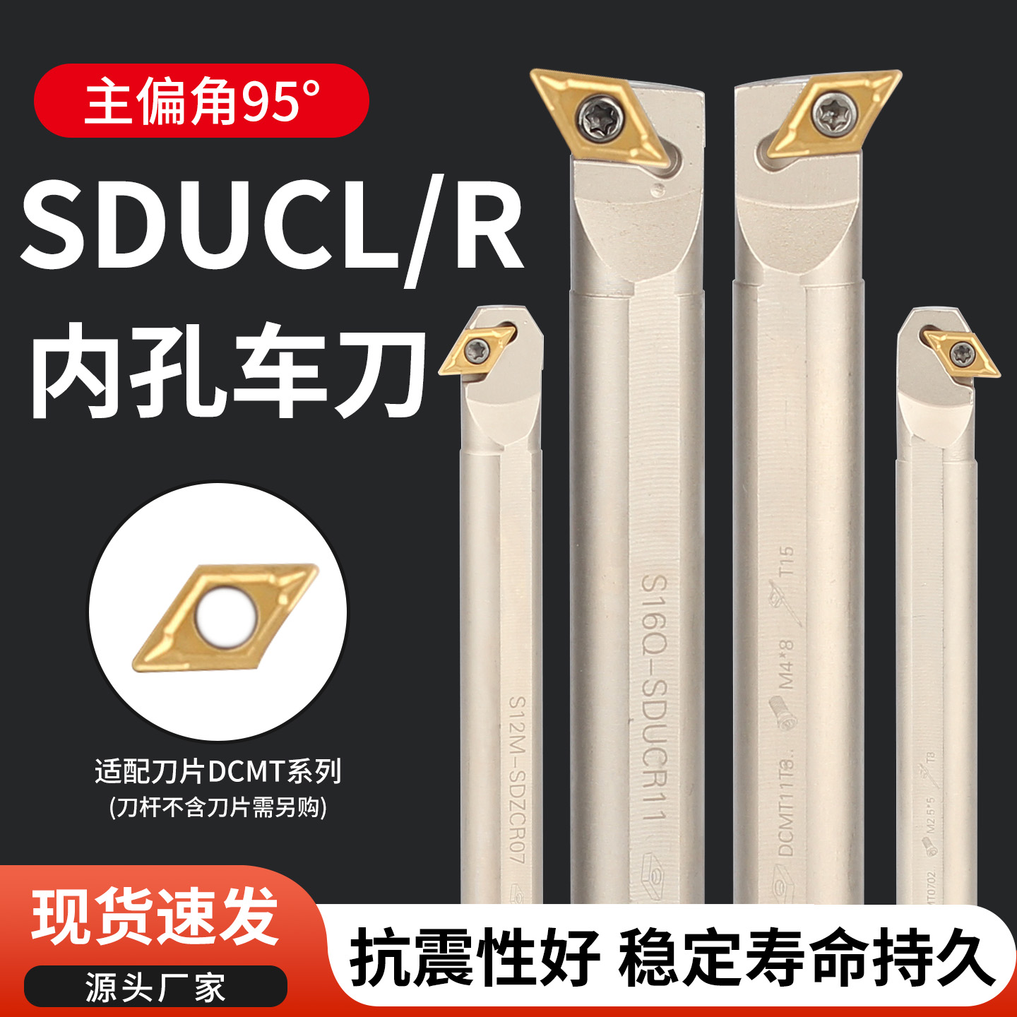数控车床刀杆菱形刀片外圆内孔车刀杆 SDQCL/SDWCR/SDUCL/SDZCR07