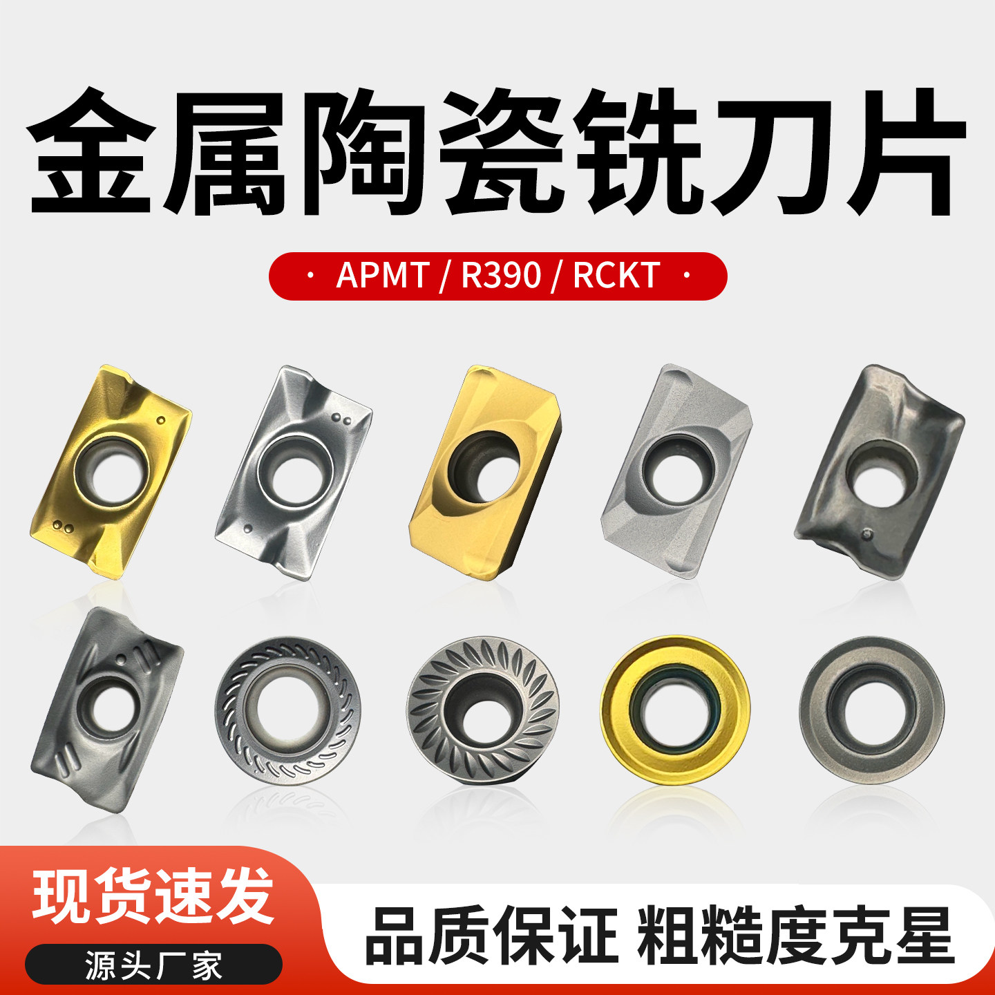 金属陶瓷APMT1135/1604铣刀片加工中心铣床RCMT/RCMM R5/R6圆刀粒,五金/工具,数控刀片/刀粒,淘宝优惠券,粉丝福利购,淘宝优惠卷