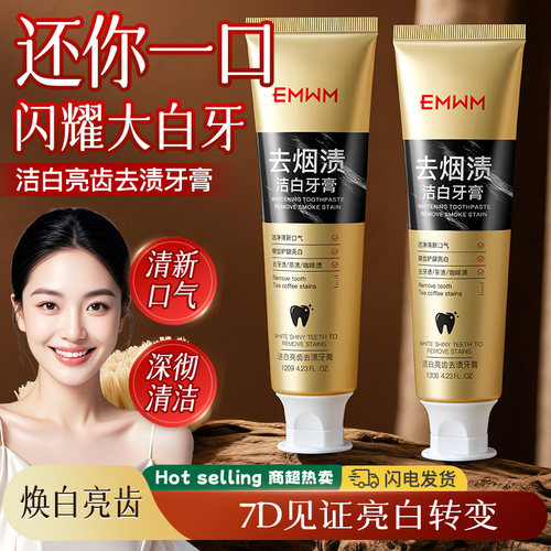 口气清新不尴尬！清香亮齿牙膏