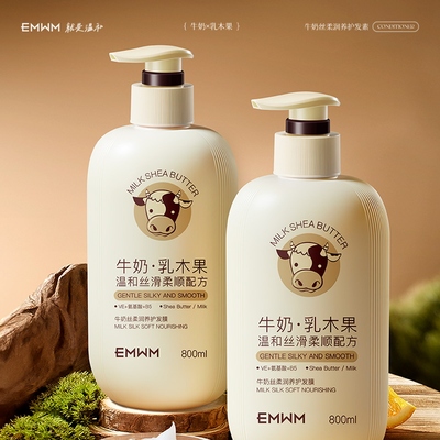 大容量800ml；牛奶柔顺护发膜