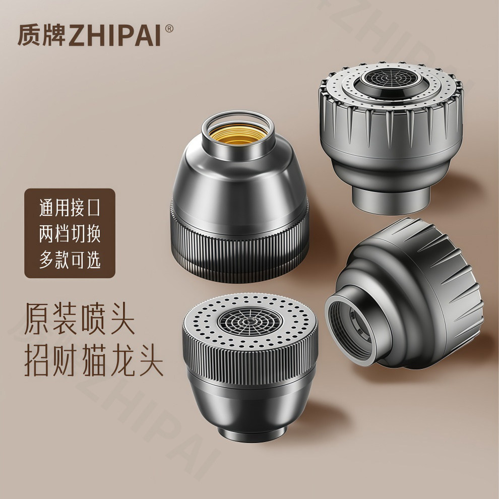 质牌机械臂水龙头全铜起泡器喷头通用接口两档招财猫龙头延伸器